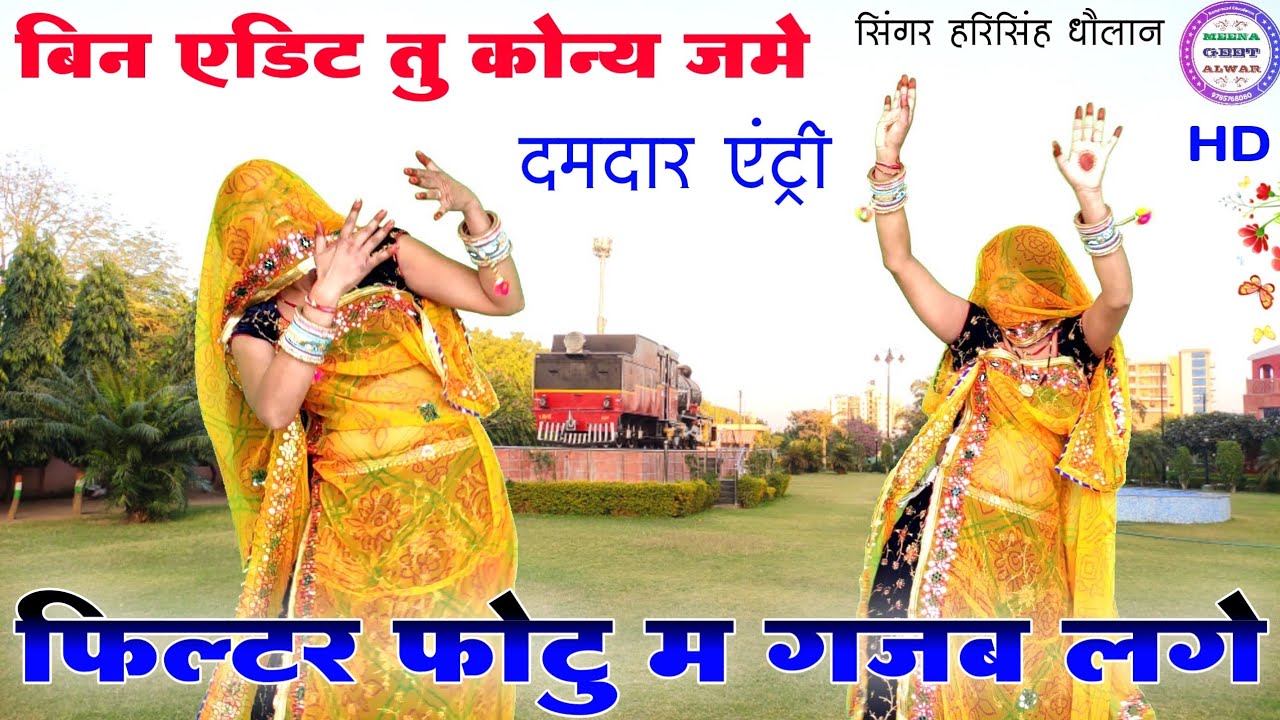 कोन लगे तोसु गोत नता घुंघट खोलर शक्ल बता॥ Singer harising Dolan॥ dance Manisha meena॥new latest song