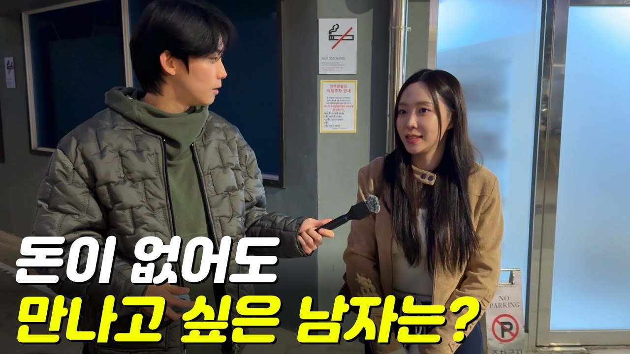 능력이 없어도 만나고 싶은 남자는?