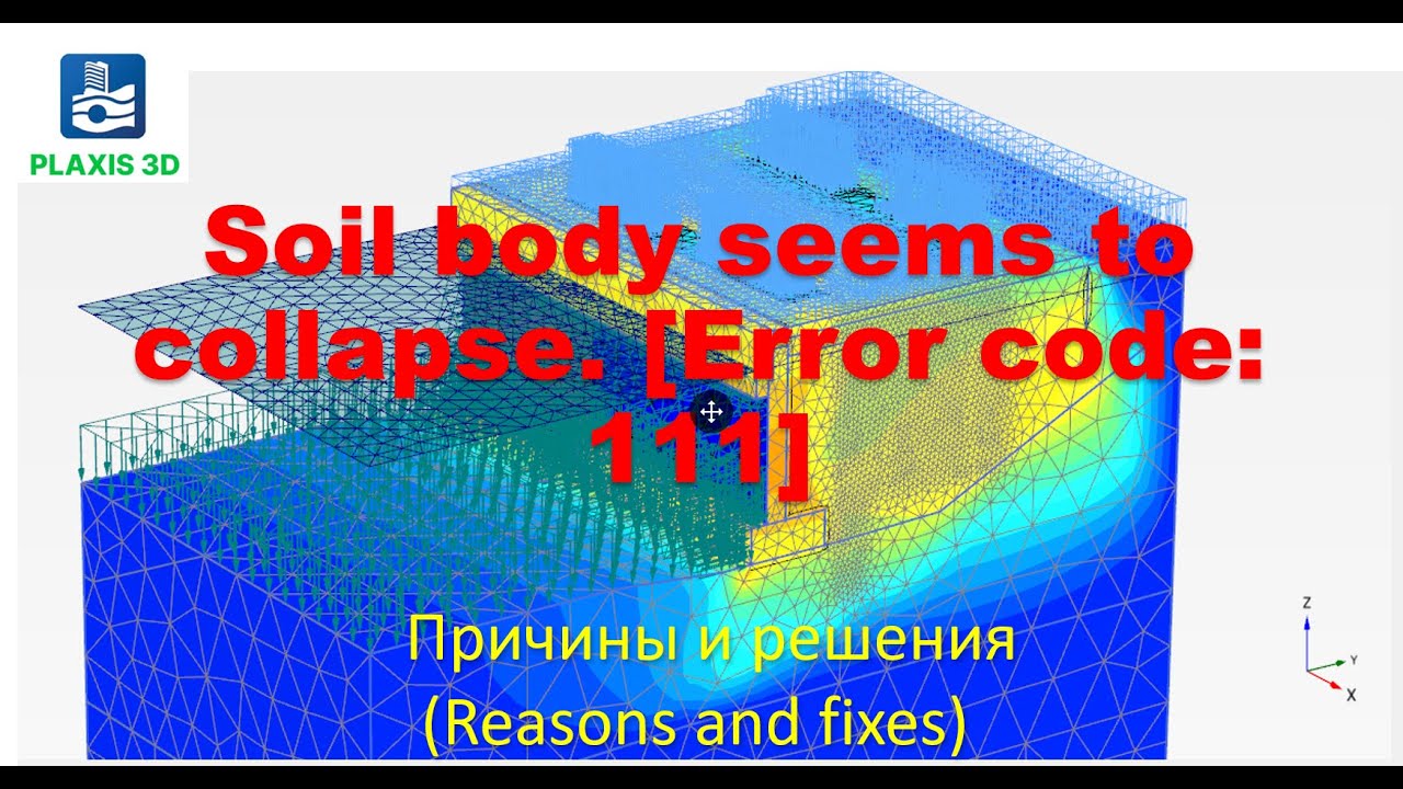 Plaxis Soil body seems to collapse. [Error code: 111] . Причины и решения. Reasons and fixs.