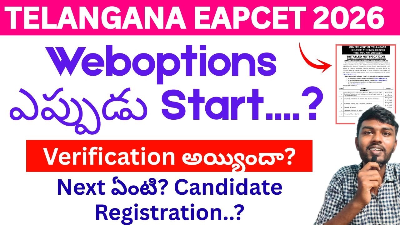 Weboptions ఎప్పుడు❓ts eamcet web options 2026 in telugu 💥 | ts eamcet web options process in telugu