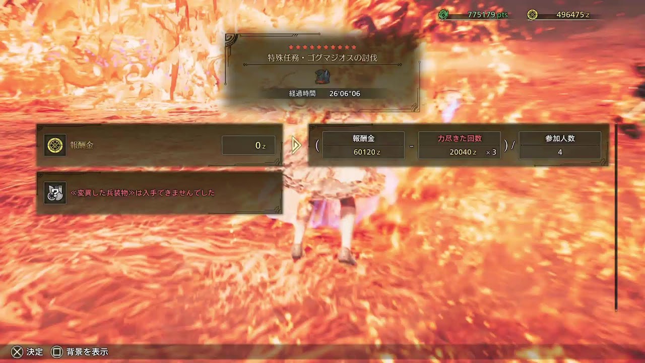 モンハンワイルズ