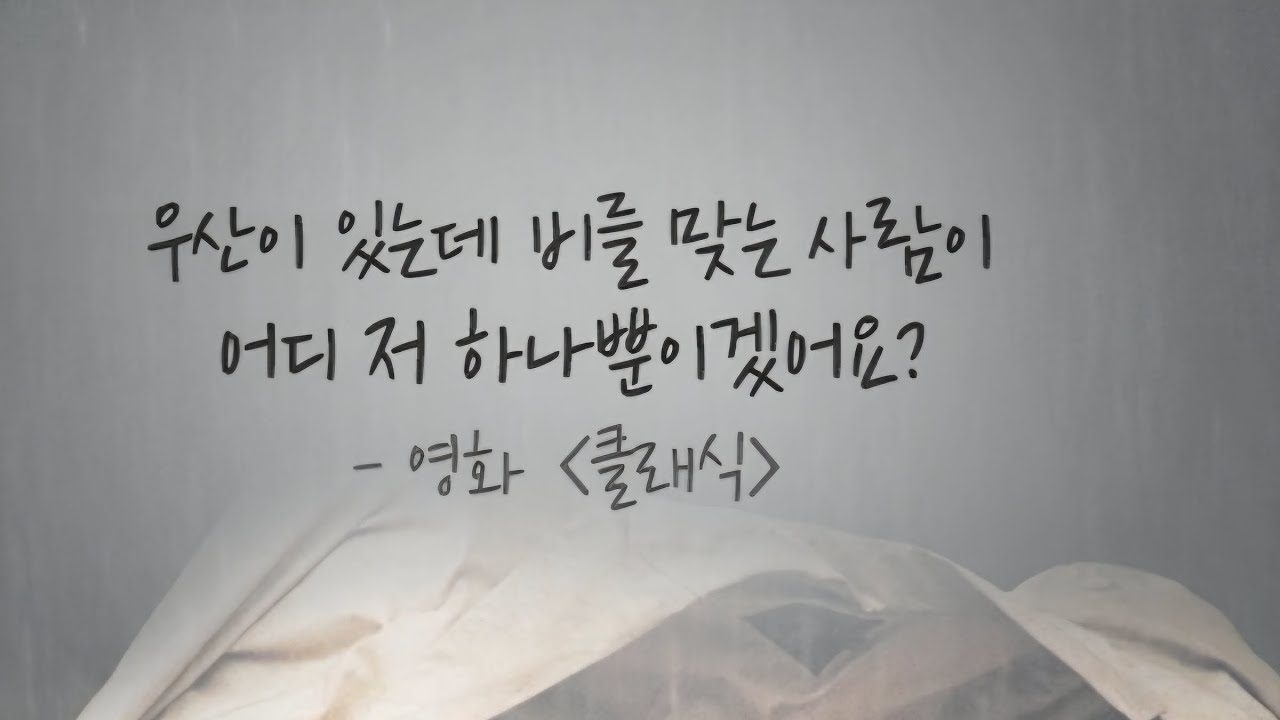 #사랑하면할수록 #클래식ost중 #이태영AC더블오카리나