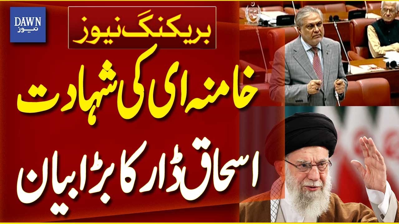 Ishaq Dar Issues Major Statement on Martyrdom of Ayatollah Khamenei | Breaking News | Dawn News