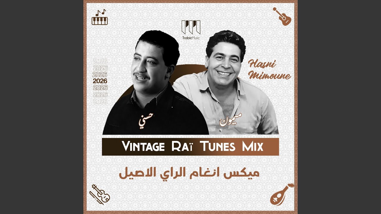 Vintage Rai Tunes Mix - ميكس انغام الراي الاصيل