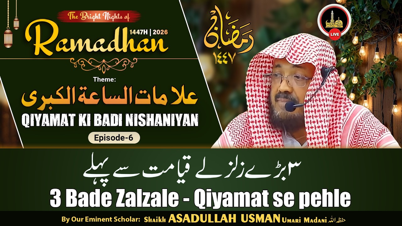 Live - Ramadhan 1447H┇Day 26┇3 BADE ZALZALE QIYAMAT SE PEHLE┇By Shaikh ASADULLAH USMAN Umari Madani