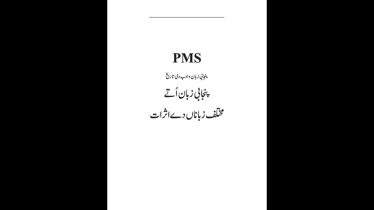 PMS punjabi uttay mukhtalif zubanaN dy Asraat.