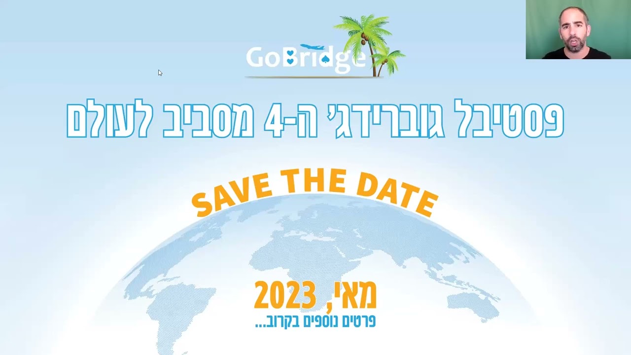 קורס ברידג' למתקדמים אונליין - שיעור ראשון בחודש דצמבר בנושא חשיבה נכונה במכרז תחרותי