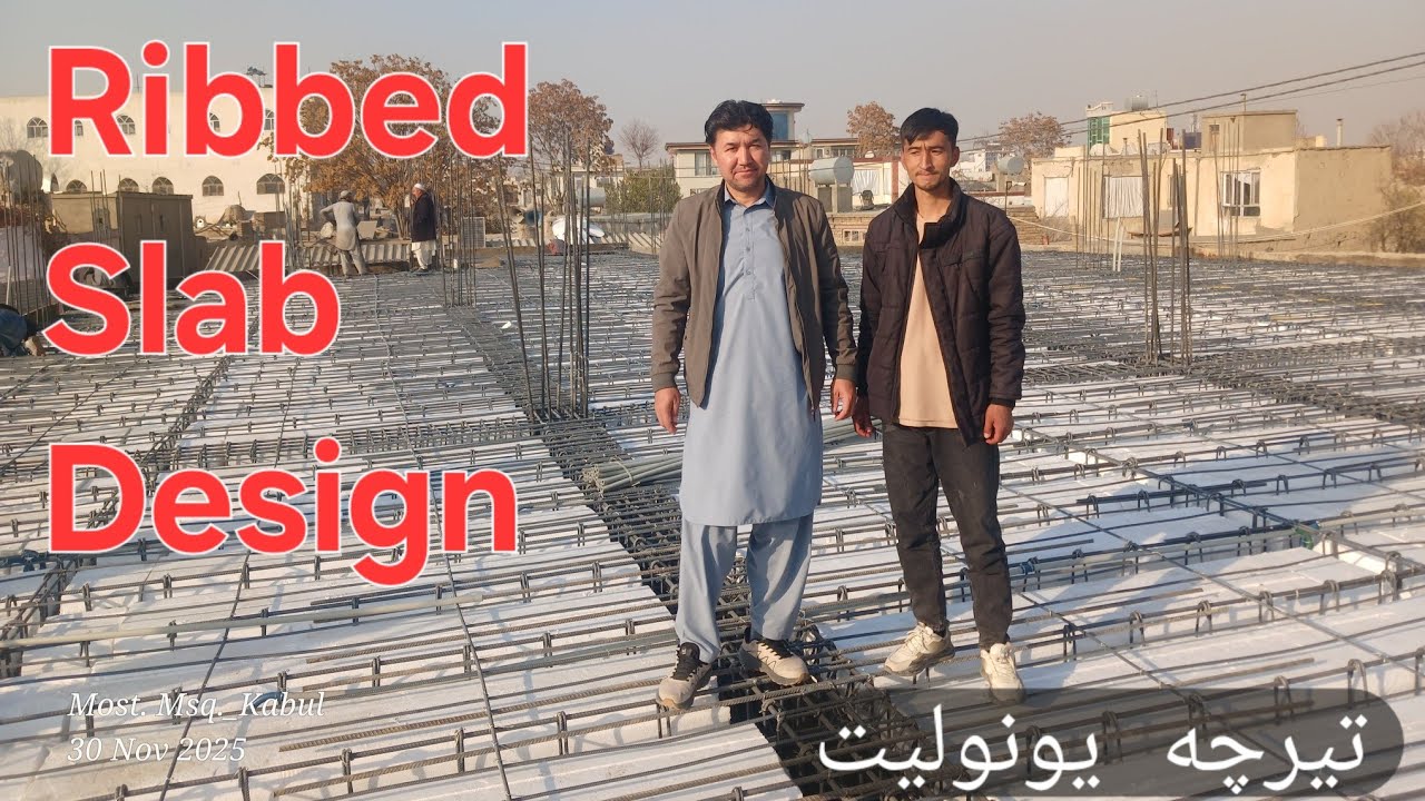 Ribbed slab construction role | اصول دیزاین سقف های تیرچه یونولیت 