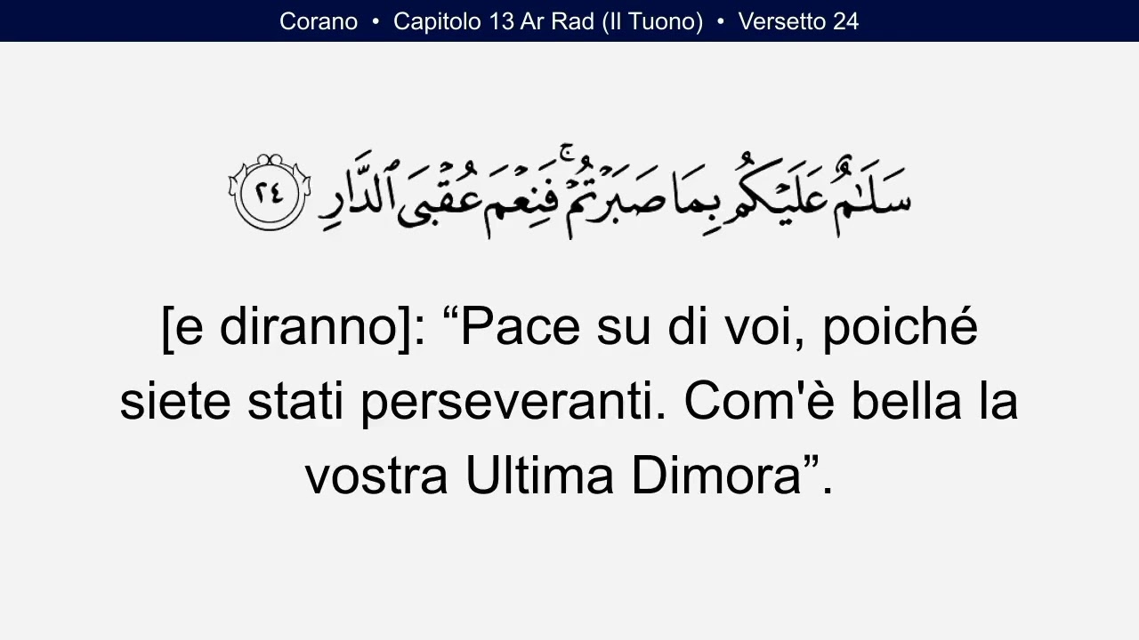 Corano 13 Sura Ar Rad   | 🇮🇹 Il Tuono  |  