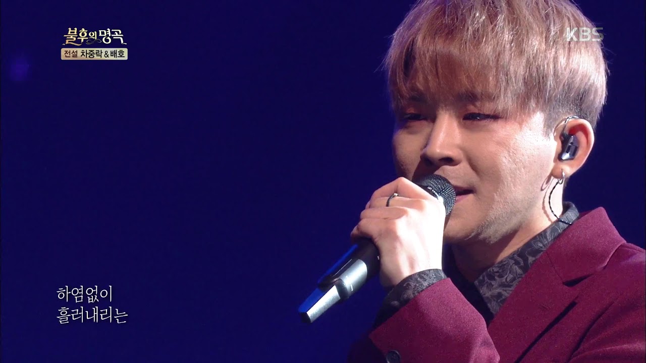 백청강 - 누가 울어 [불후의 명곡 전설을 노래하다 , Immortal Songs 2].20191116