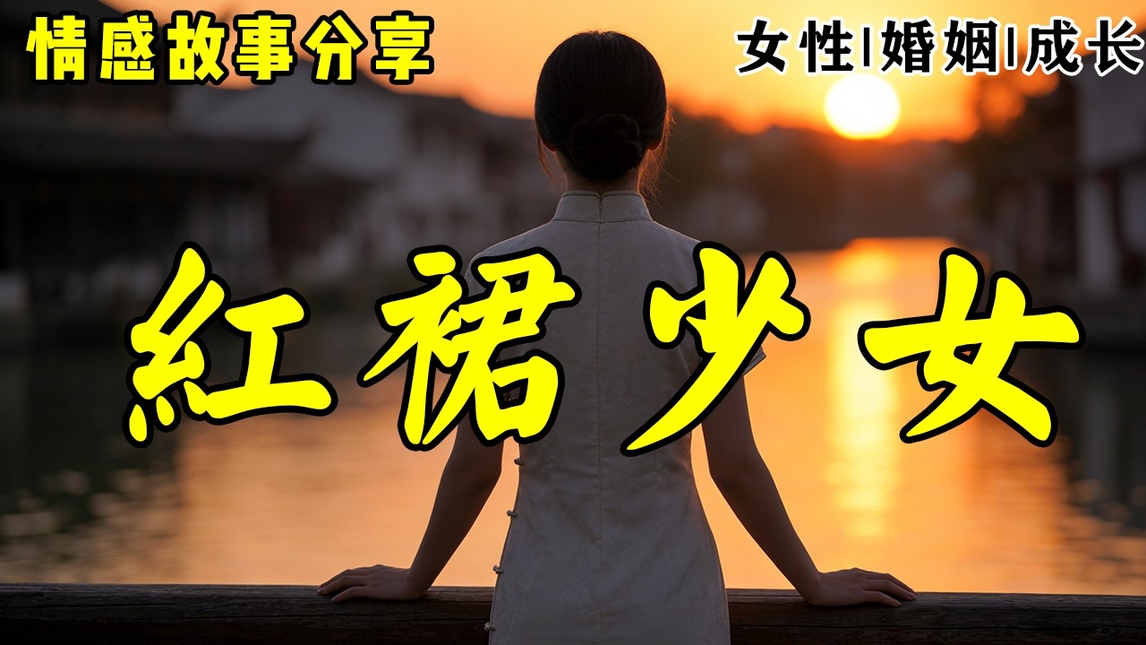 亦舒在作品《我就是我》里说：“我没有白白寂寞，我没有白白等待，那个适当的人终于出现。我属于他，他也属于我。我会享用到某些利益，但也得牺牲很多自由。天下没有乌托邦。