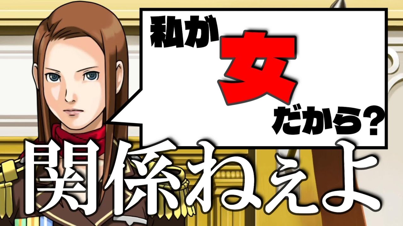 【逆転裁判-蘇る逆転-】時代と戦う弁護士