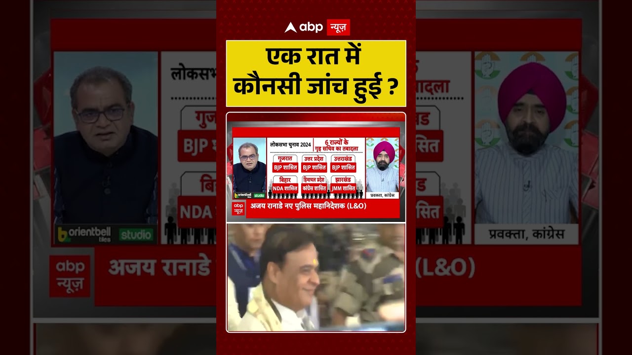 Assembly Elections 2026: मुख्यसचिव के खिलाफ एक रात में कौनसी जांच हुई?। Sandeep Chaudhary