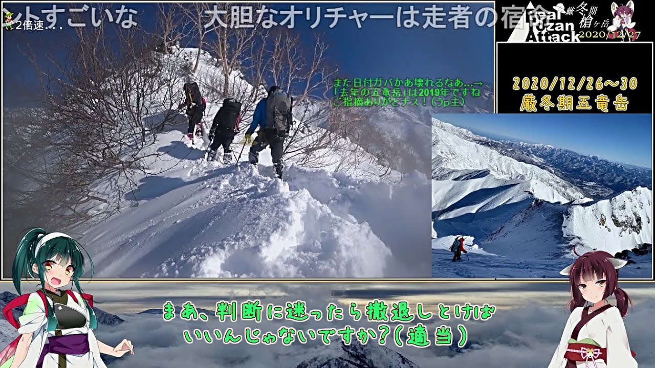 【RTA】厳冬期の槍ヶ岳リアル登山アタック 途中撤退【後編】