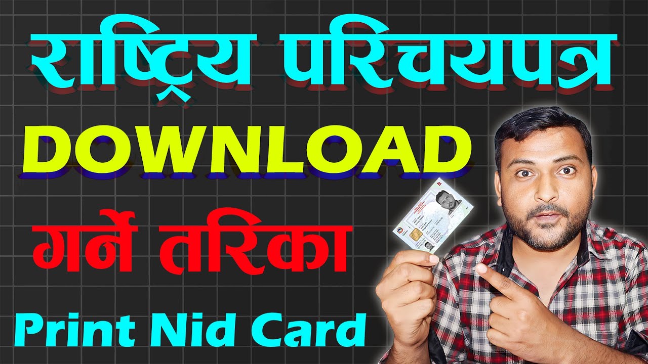 Rastriya Parichaya Patra Kasari Download Garne? How To Download & Print National Identity Card?