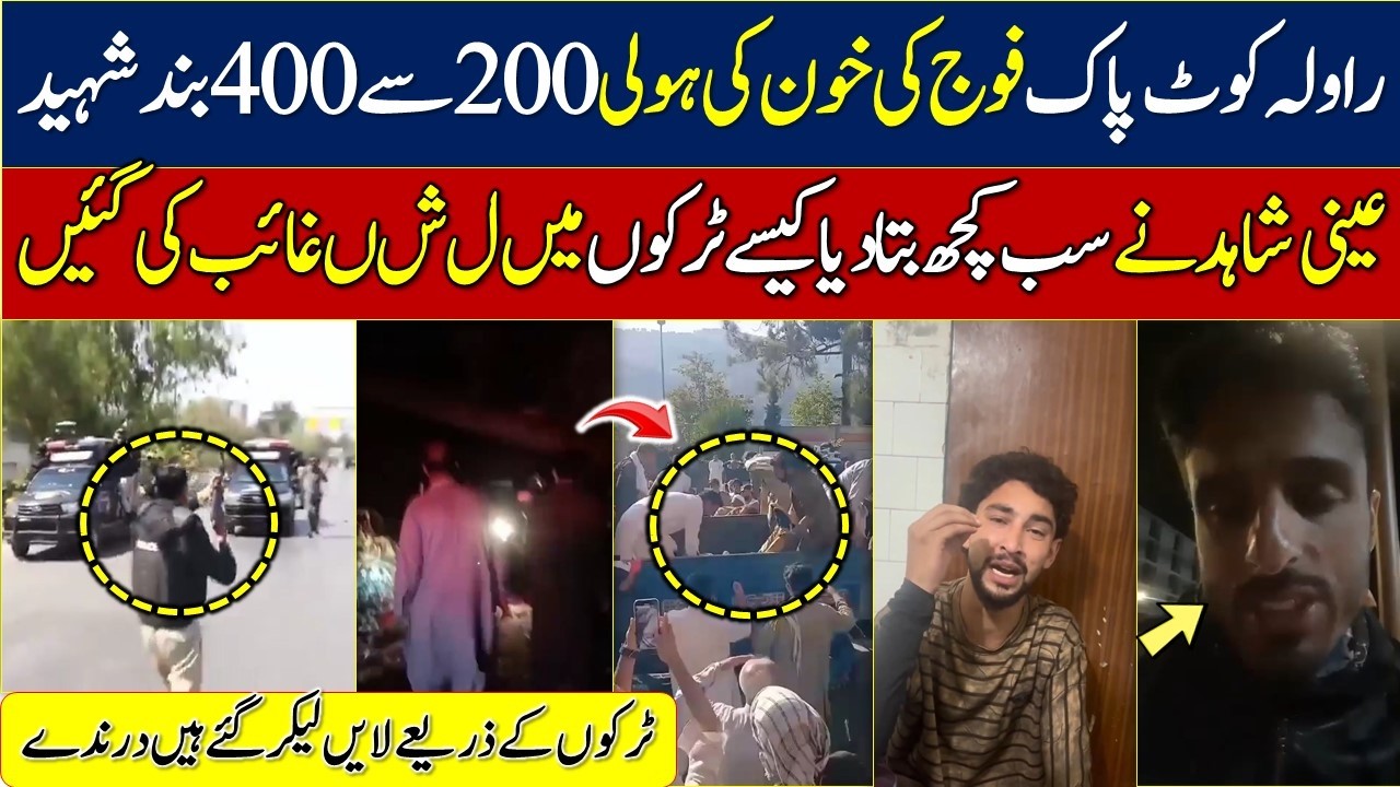 rawalakot incident eyewitness ||  rawalakot azad kashmir
