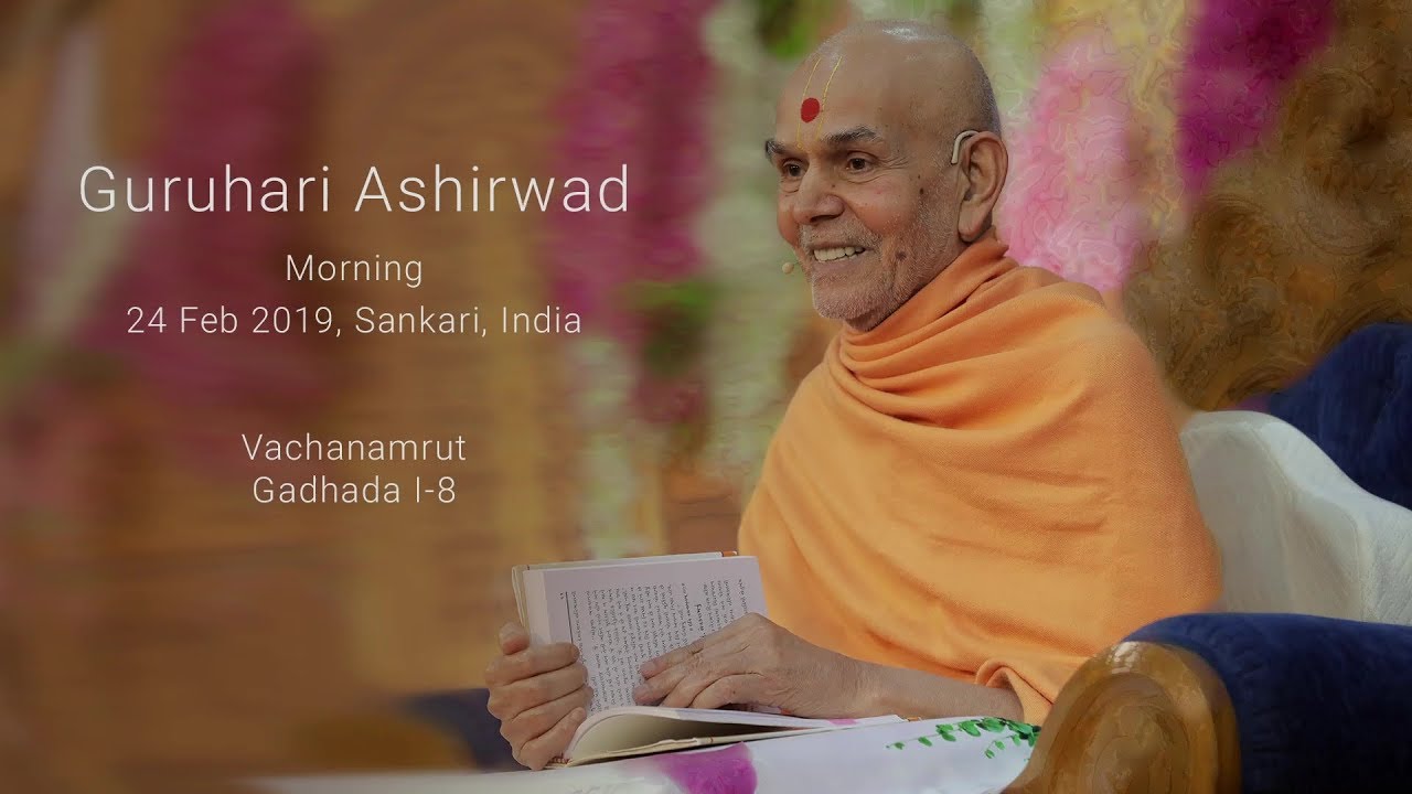 Guruhari Ashirwad, Vachanamrut Gadhada Ⅰ-8, 24 Feb 2019 (Morning), Sankari, India