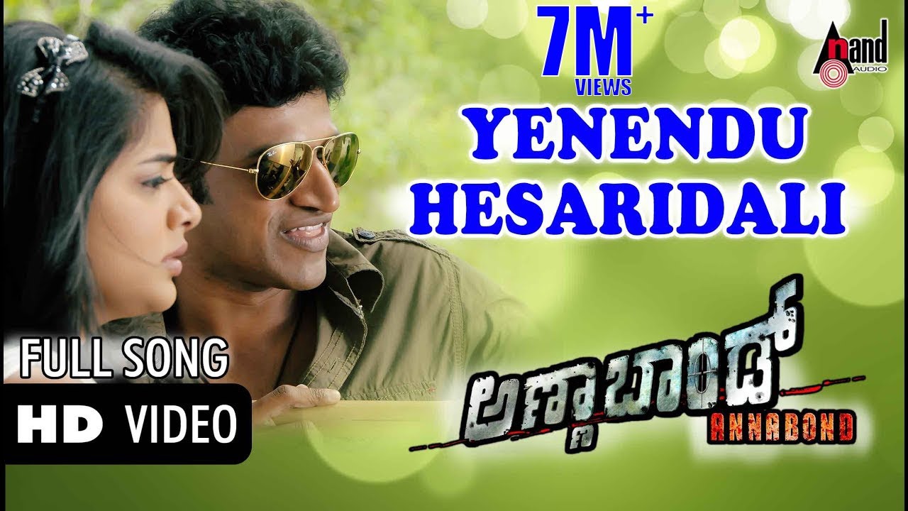 Yenendu Hesaridali Video Song | Annabond | Puneeth Rajkumar | Priyamani | V.Harikrishna | Suri