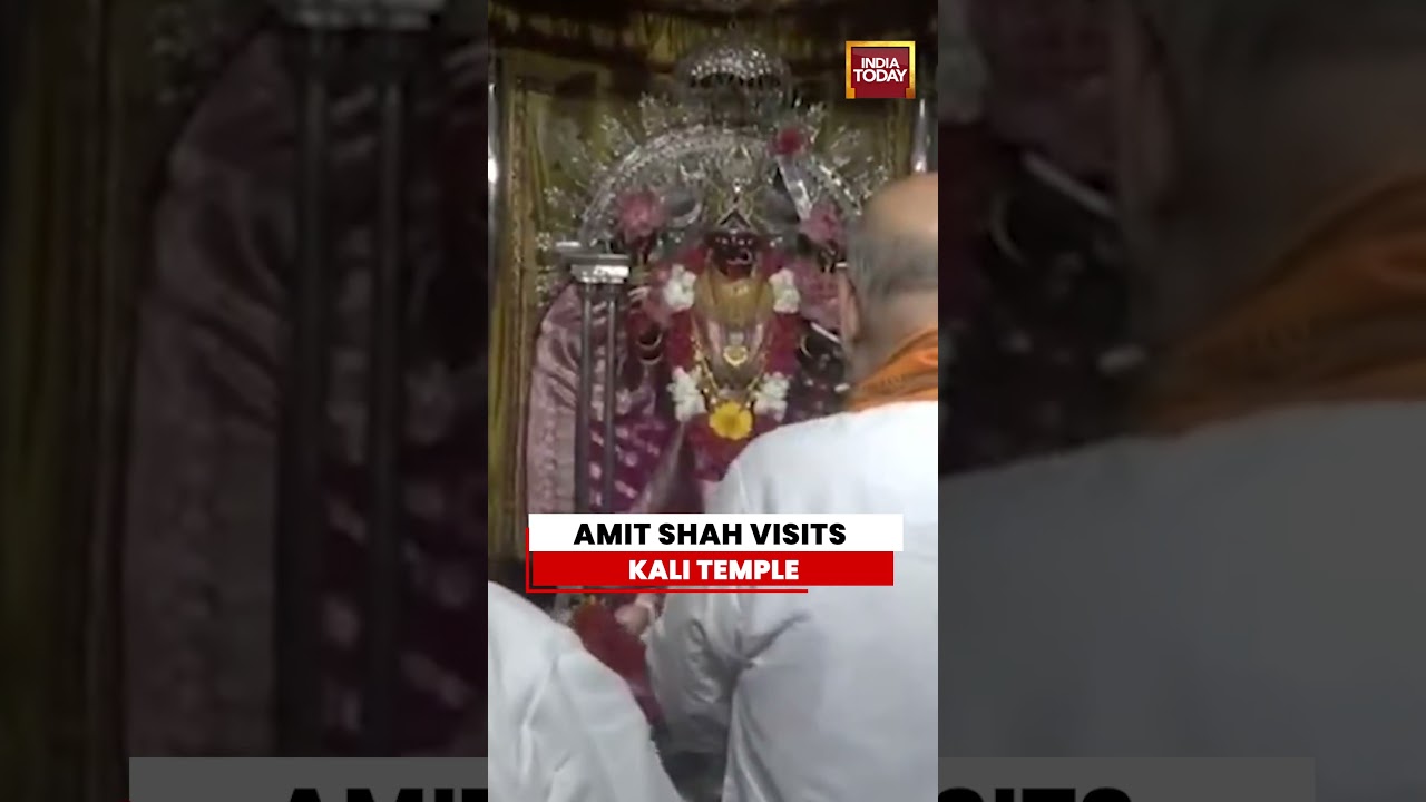 WATCH | Union Home Minister Amit Shah Visits Famous Kali Temple in Bengal #amitshah #westbengal