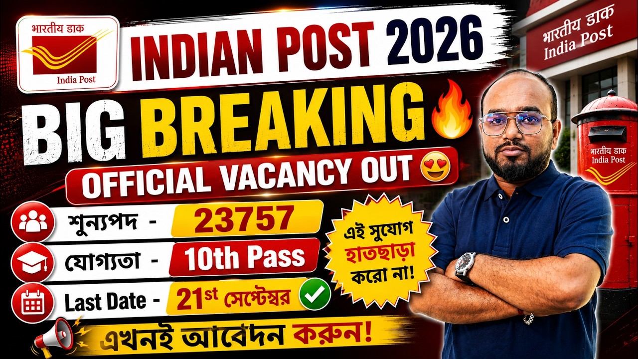 Post Office Recruitment 2026 Bengali | 23757 Post | India Post GDS Vacancy 2026 Bengali | DK Sir