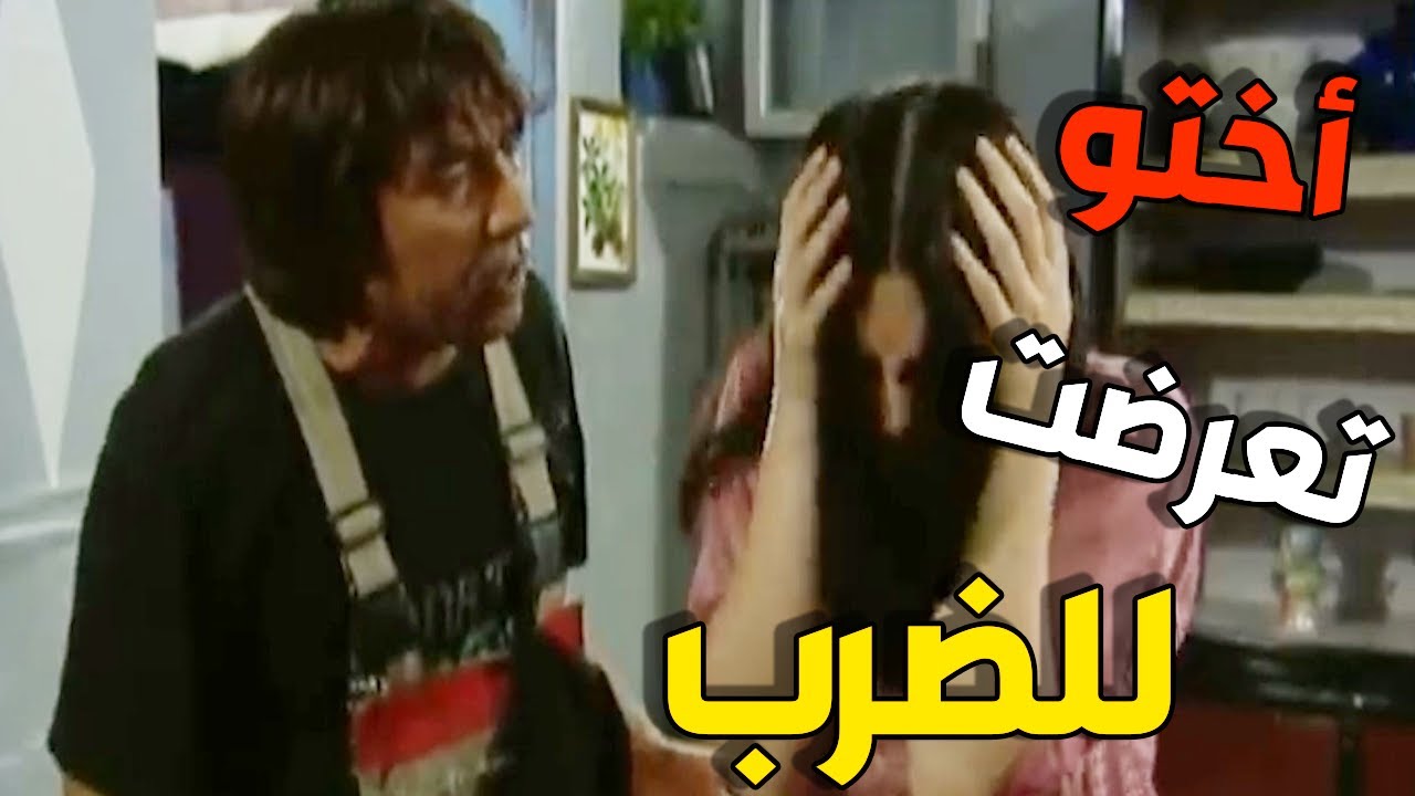 هجوم نذير  ومحي الدين على عبد الرزاق  لما شاف اختو اكلة قتلة منو   ـ بكرى أحلى