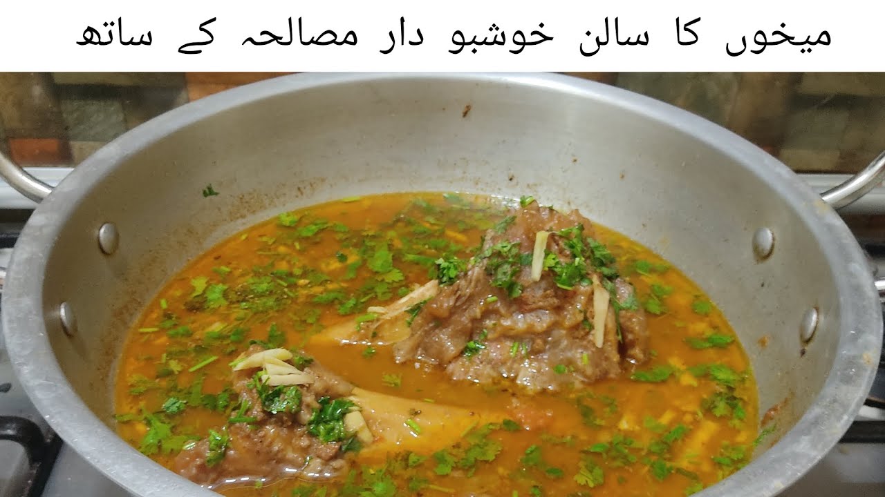 nalli ka salan #میخ #nalli nahari! mekhon ka salan