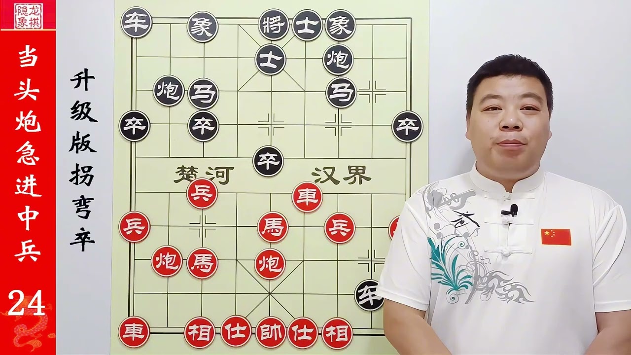 当头炮好棋，全局最关键一招棋，送马入象口，扭转乾坤，大获全胜