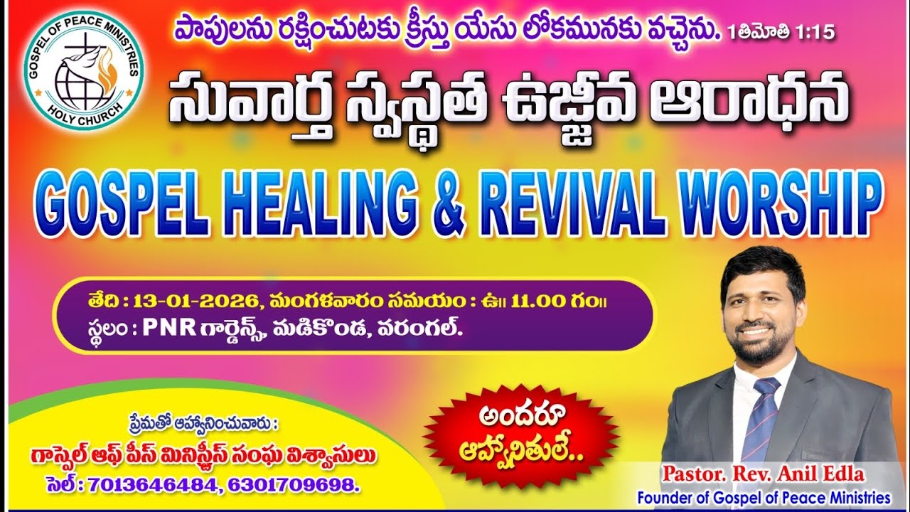 నీవు చేసిన ఉపకారములకు