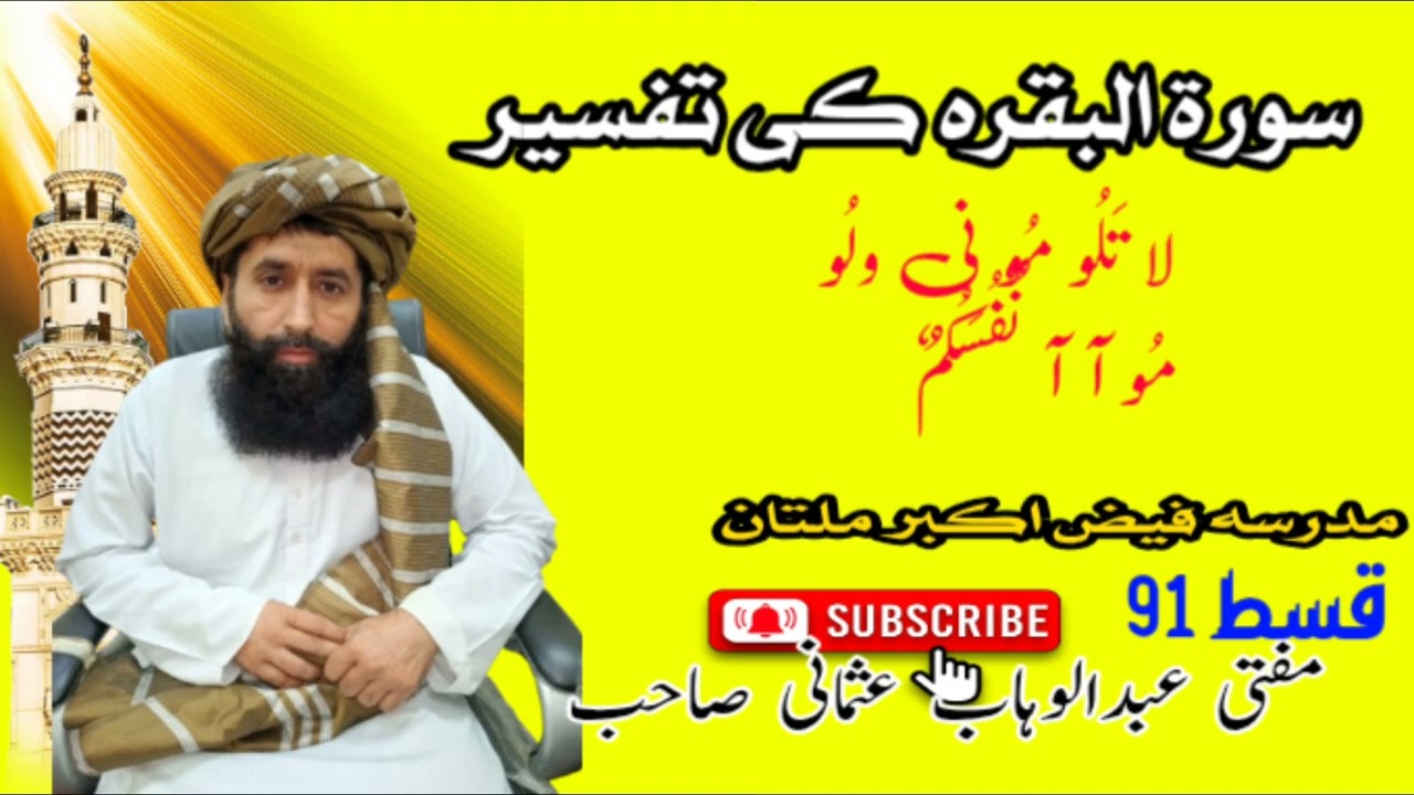 جن لوگوں نے غیر اللہ کو معبود بنایا تو ان کا انجام کیا ہوا شیطان نے ان کو کیا جواب دیا جانیے اس تفسی