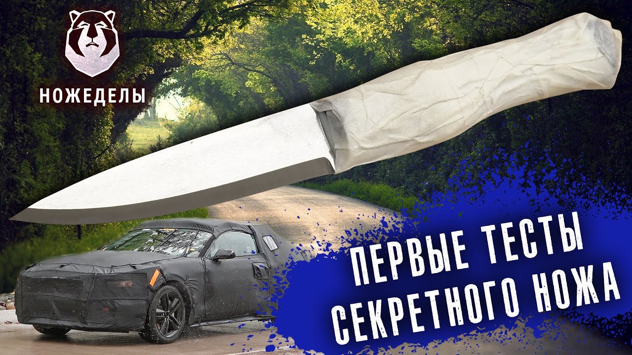 Как создаются ножи? Первые тесты ножа от Берлоги