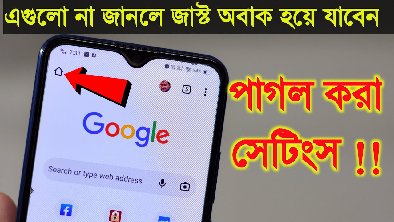 Google Chrome tips and tricks | Advance settings