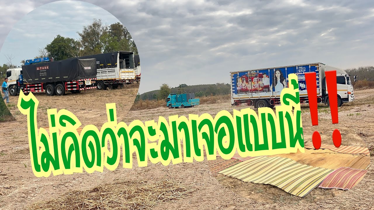 พื้นที่ทำการแสดงค่ำนี้ที่โพนพิสัย หนองคาย #อุ๋งอิ๋งเพชรบ้านแพง #สาวน้อยเพชรบ้านแพง 