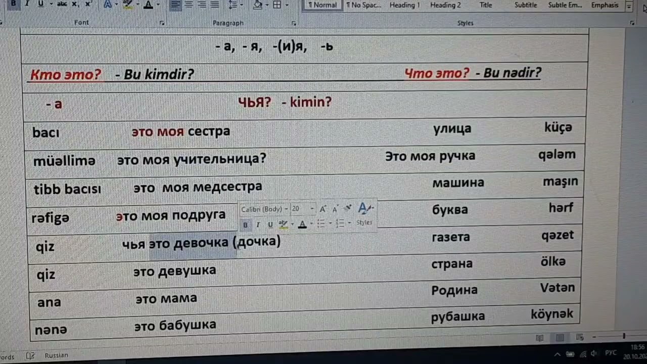3-cü dərs. İsim qadın cinsində. Rus dili 0-dan sərbəst danışığa qədər.