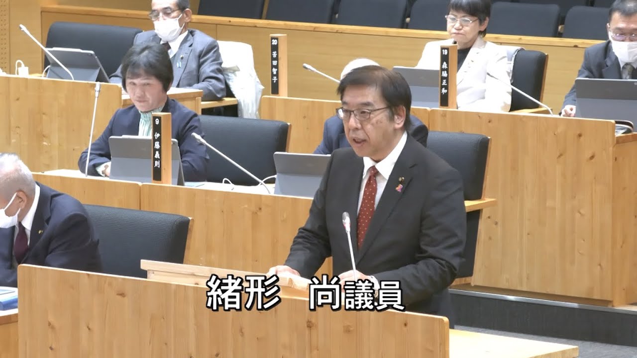 2025 12 04 緒形 尚 議員