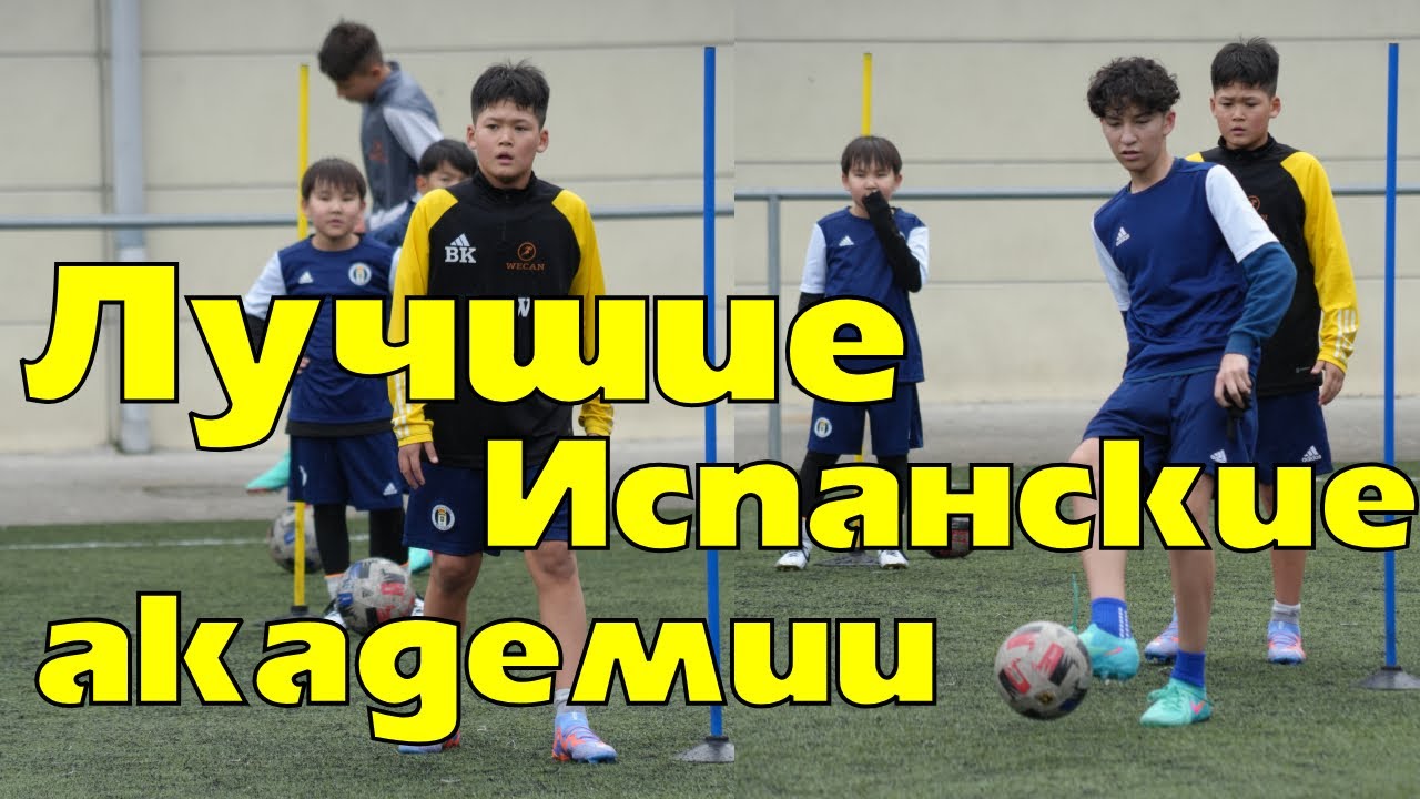 ⚽️ Как тренируются футболисты? | Базовый лагерь академии Реал Овьедо | футбольные клубы Испании