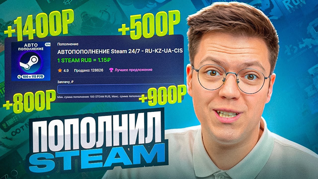 КАК ПОПОЛНИТЬ АККАУНТ STEAM? обзор на сайт GGSEL!