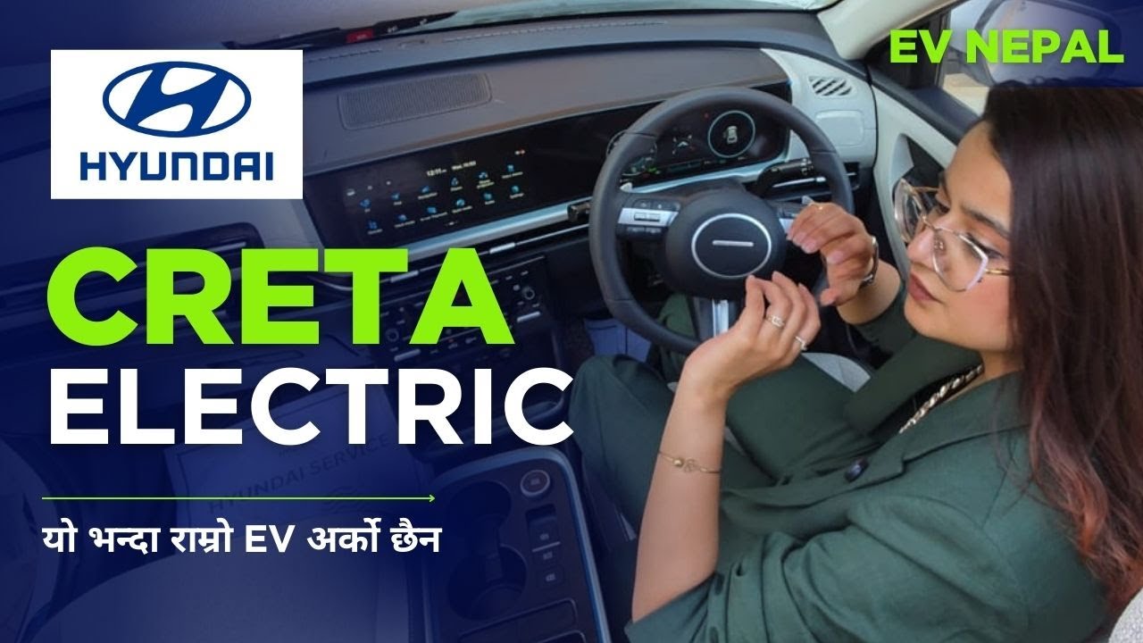 HYUNDAI CRETA EV किन किन्ने? कस्तो छ? Price Rs. 51,96,000 | The best EV in NEPAL | Korean Auto Brand
