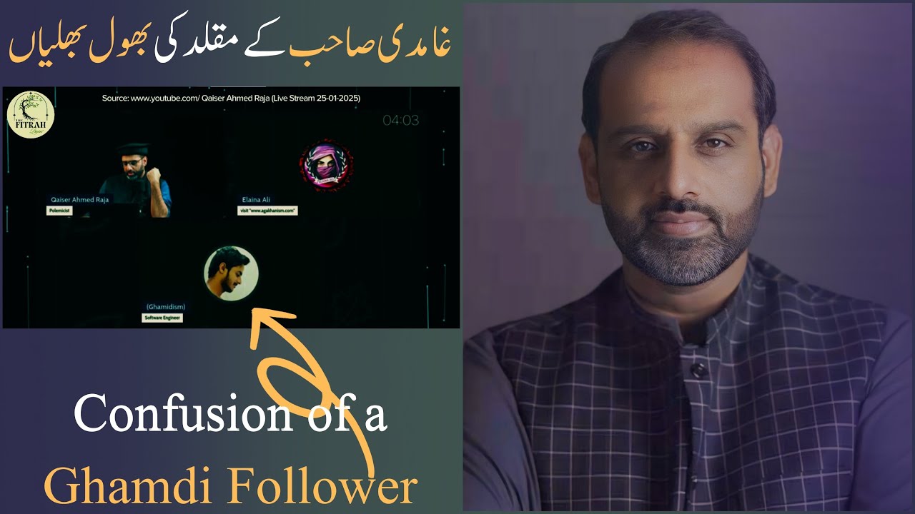 Ghamidi's Thoughts by his Follower: Is the Qadianism Allegation True? | QAR VS Ghamdian