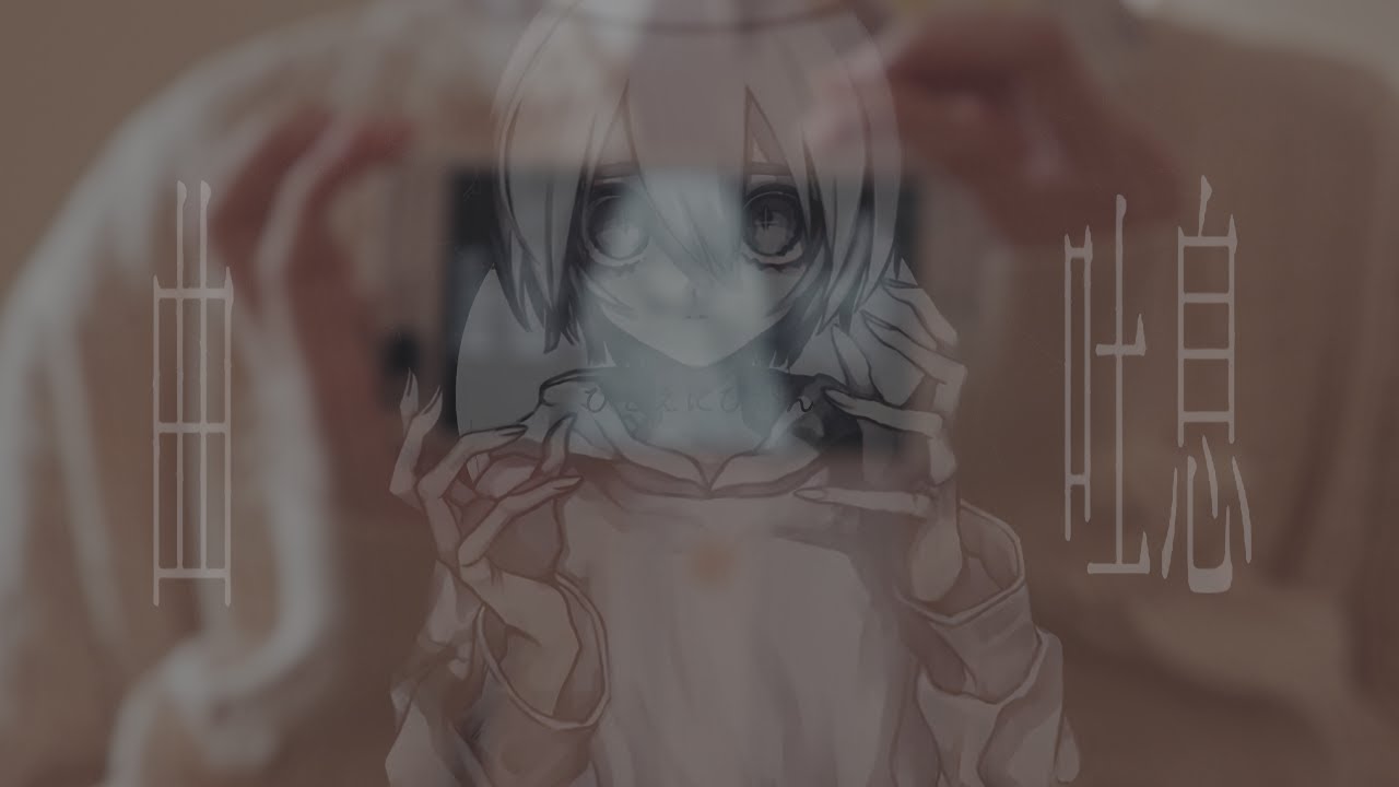 ひとえに ひがん - Tenohira Cover
