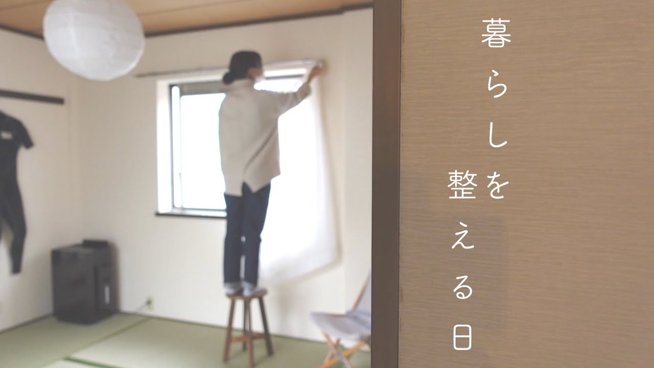 【暮らしを整える】冬の自分のために準備