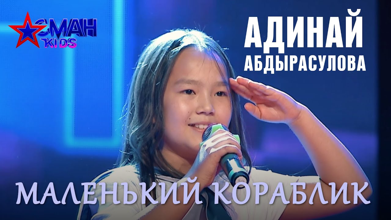 Адинай Абдырасулова 