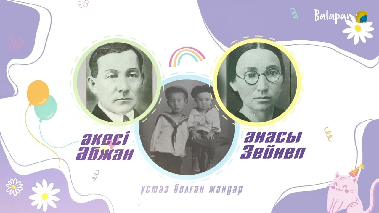 «Майталман». Амен Қайдар