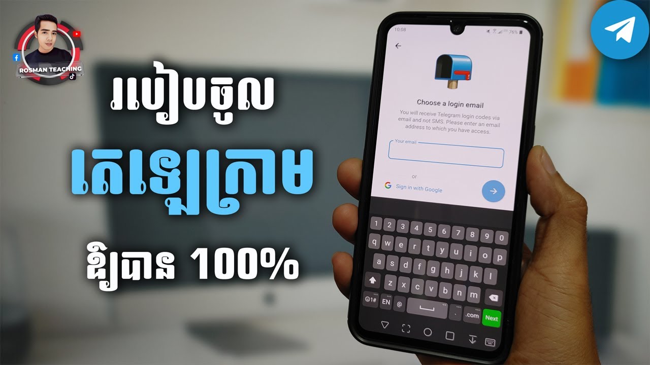 របៀបចូលតេឡេក្រាមអោយបានជោគជ័យ 100% | How log in Telegram 2024
