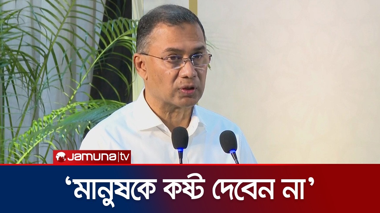 রমজানকে অনেকে লাভ-লোভের মাস বানিয়ে ফেলেন: প্রধানমন্ত্রী তারেক রহমান | Tarique | Jamuna TV