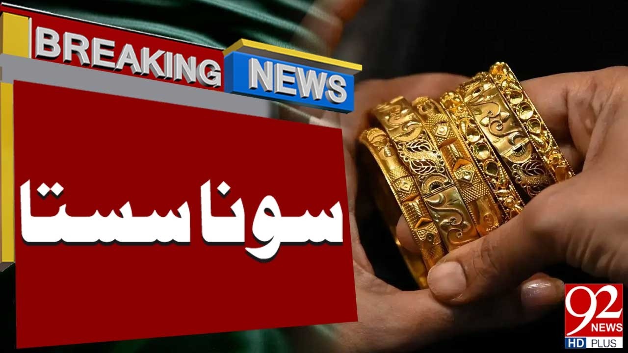 | 92NewsHD