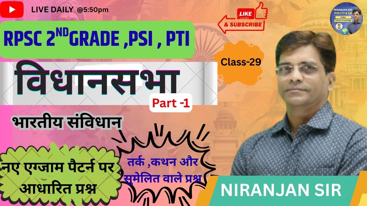 VIDHANSABHA PART -1  IMPORTANT FOR PTI, PSI, 2ND GRADE