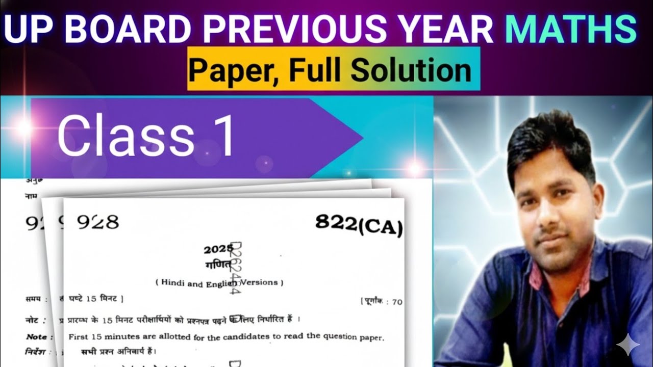 Up board कक्षा 10 गणित 2025 पेपर का संपूर्ण हल..up board math paper previous year full solution 
