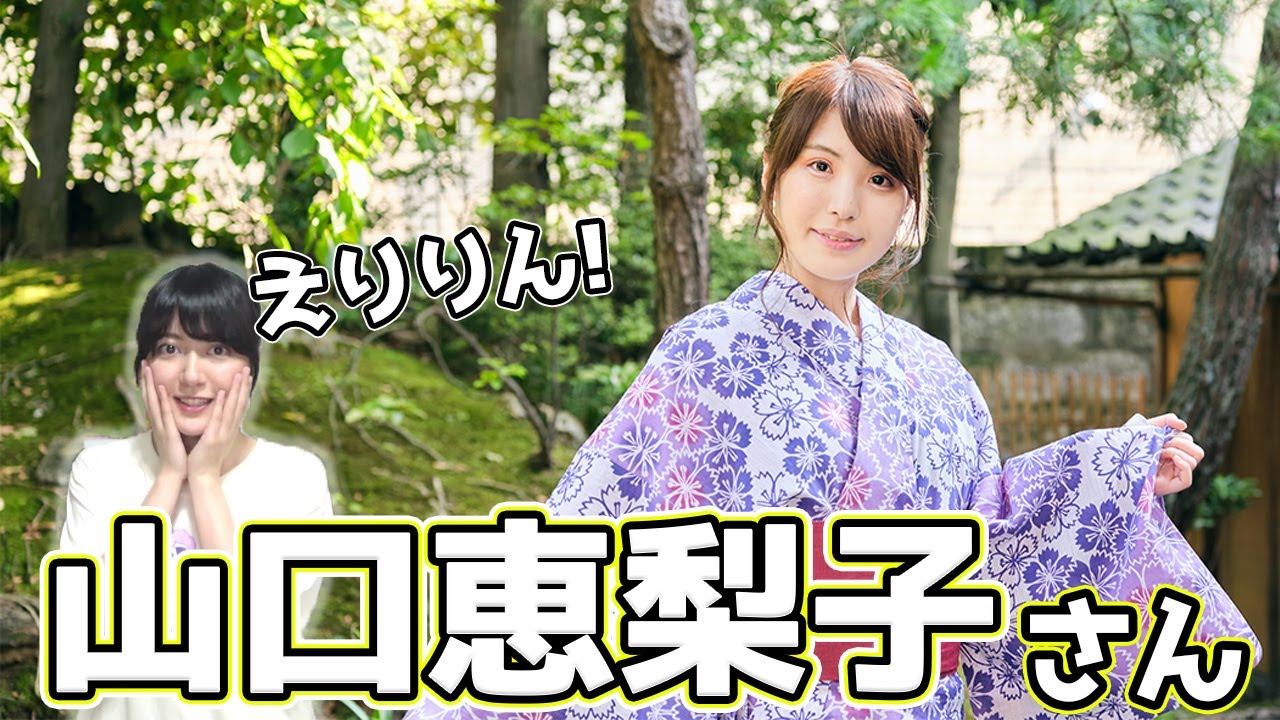 【将棋】女流棋士・山口恵梨子さんをご紹介！先輩の魅力を語ります。山口さんお誕生日おめでとうございます！【えりりん】
