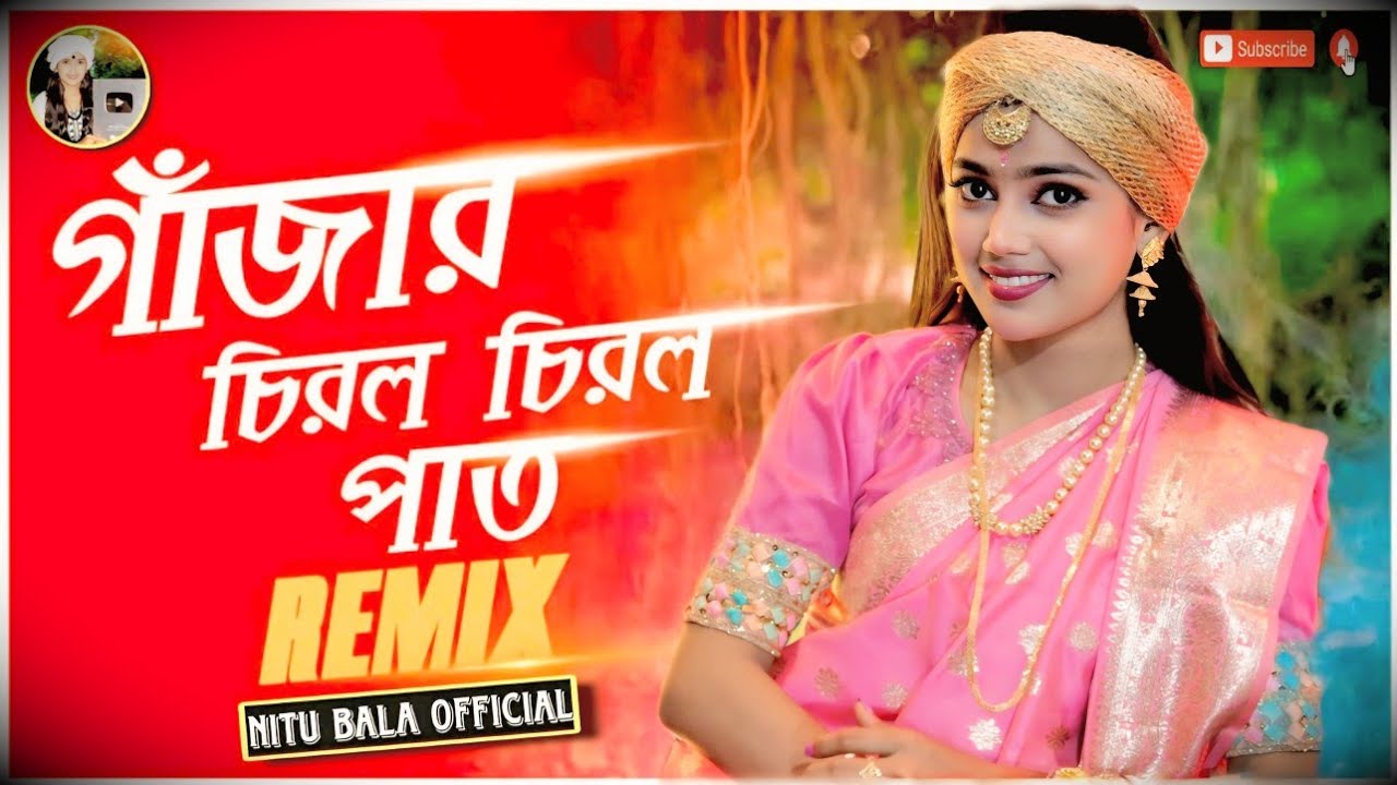 গাজার চিরল চিরল পাত।বাউল শিল্পী বাউল শিল্পী নিতু বালা।