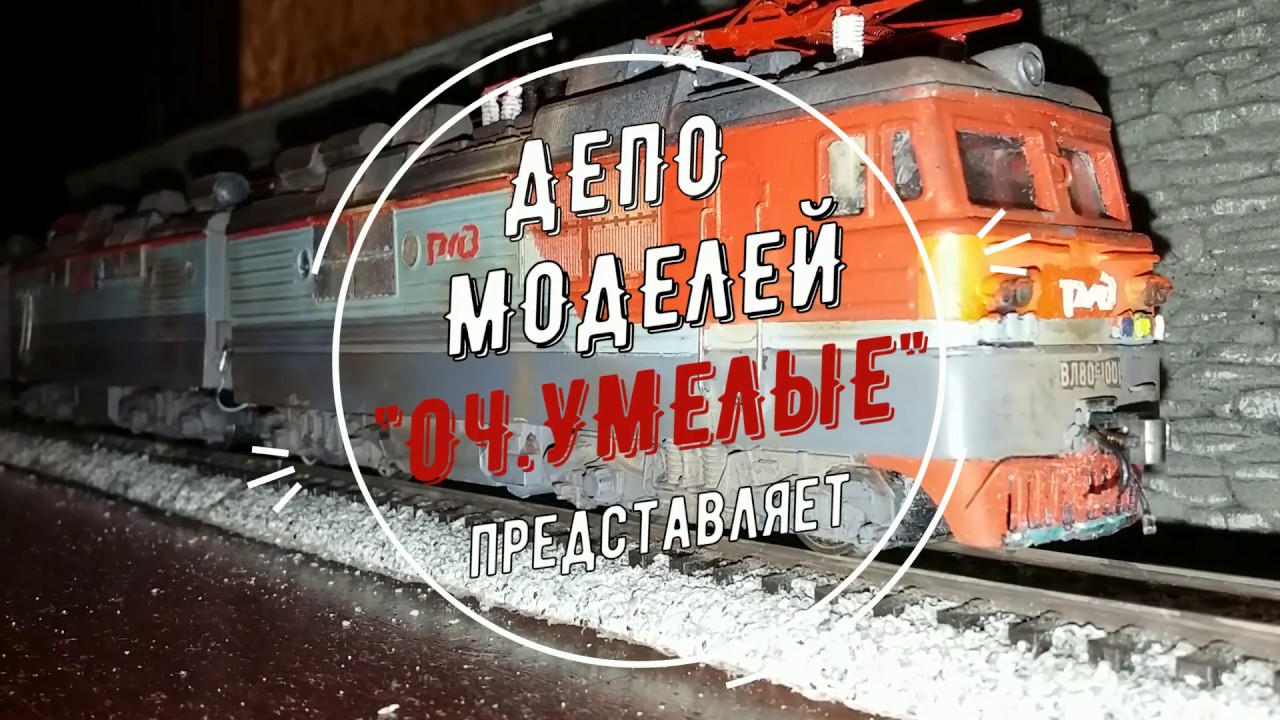 ВЛ-80с и состав из 100 вагонов.
